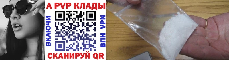 Alfa_PVP кристаллы Козьмодемьянск