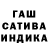 Канабис THC 21% ALININ KILICI