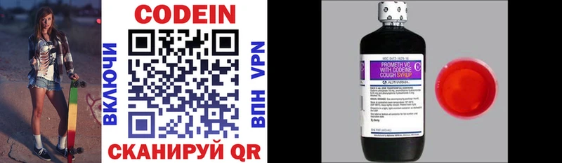 Кодеиновый сироп Lean Purple Drank Козьмодемьянск