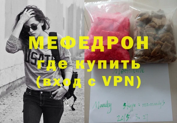 мяу мяу кристалл Аркадак