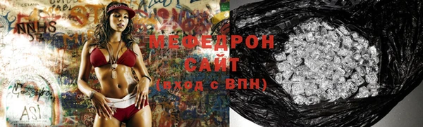 мяу мяу кристалл Аркадак